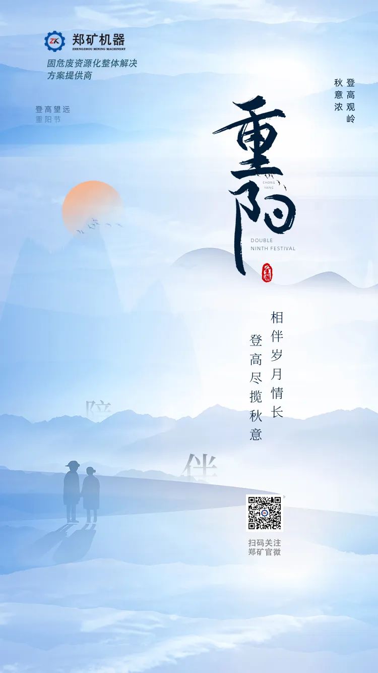重陽.jpg