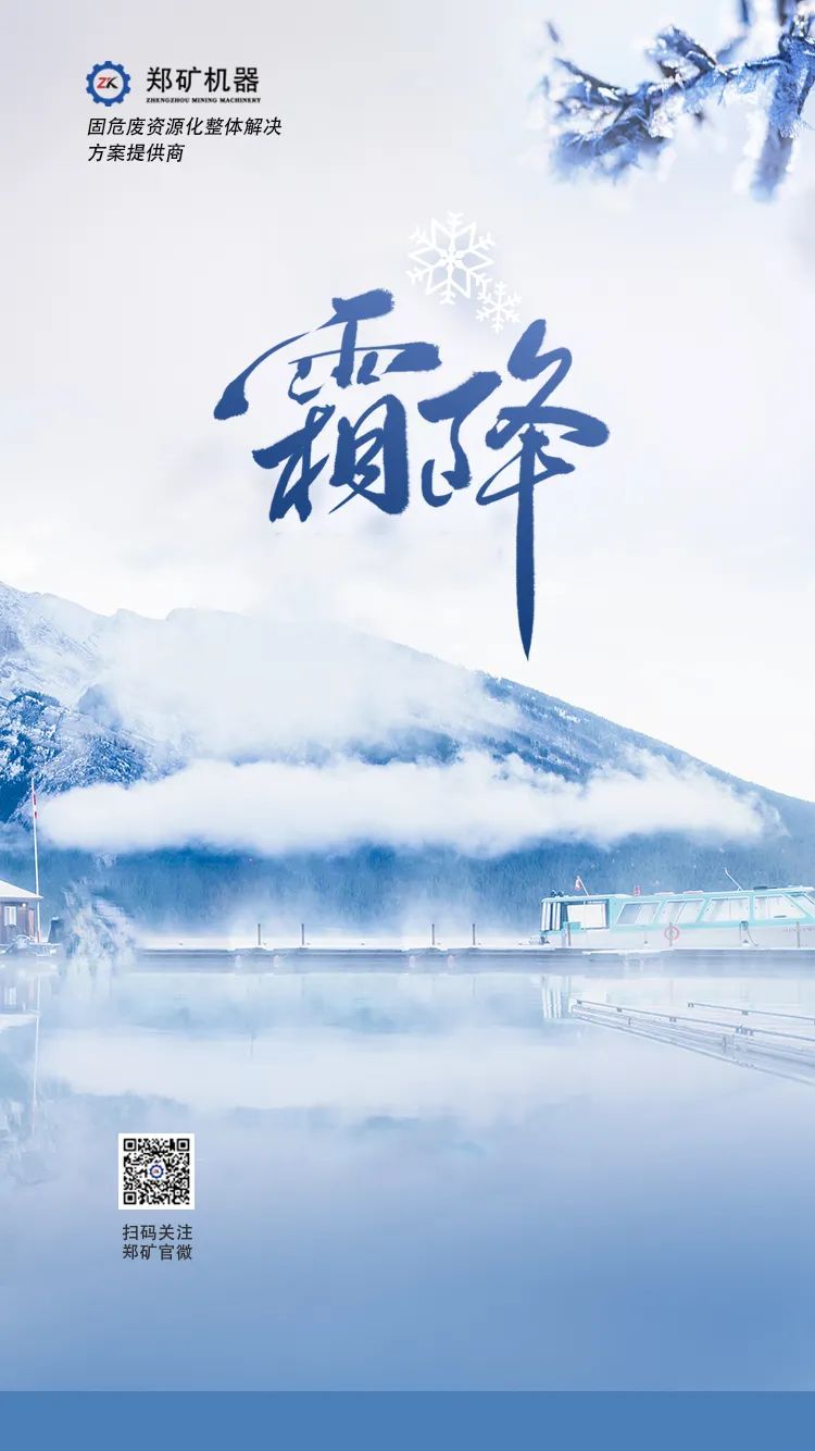 霜降.jpg