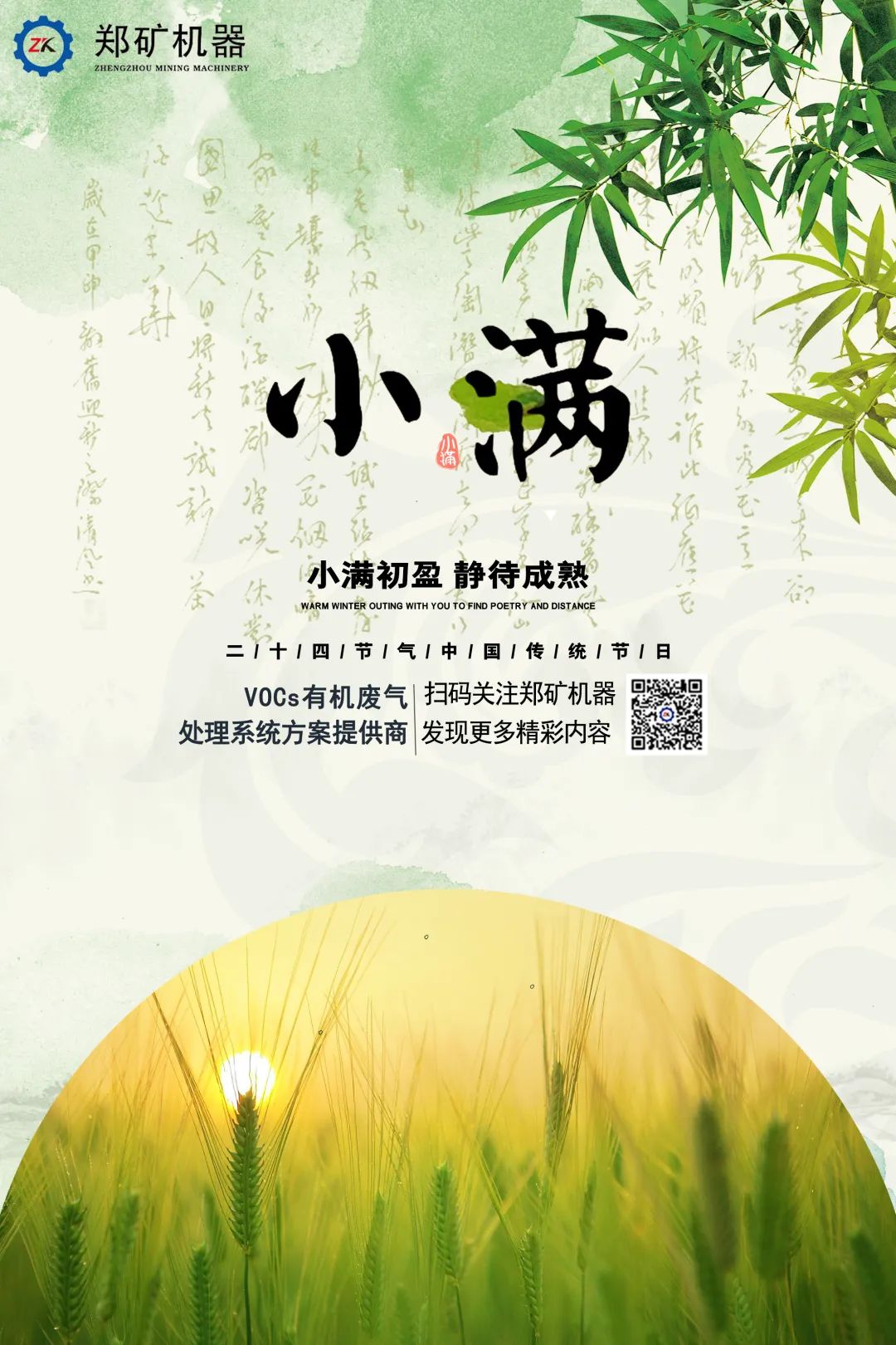 小滿微信圖片_20220531093128.jpg