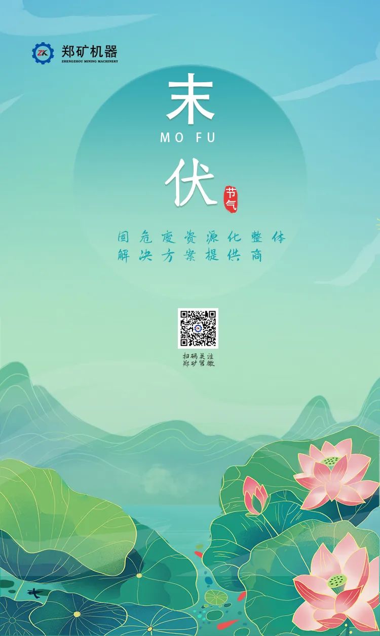微信圖片_2022末伏.jpg