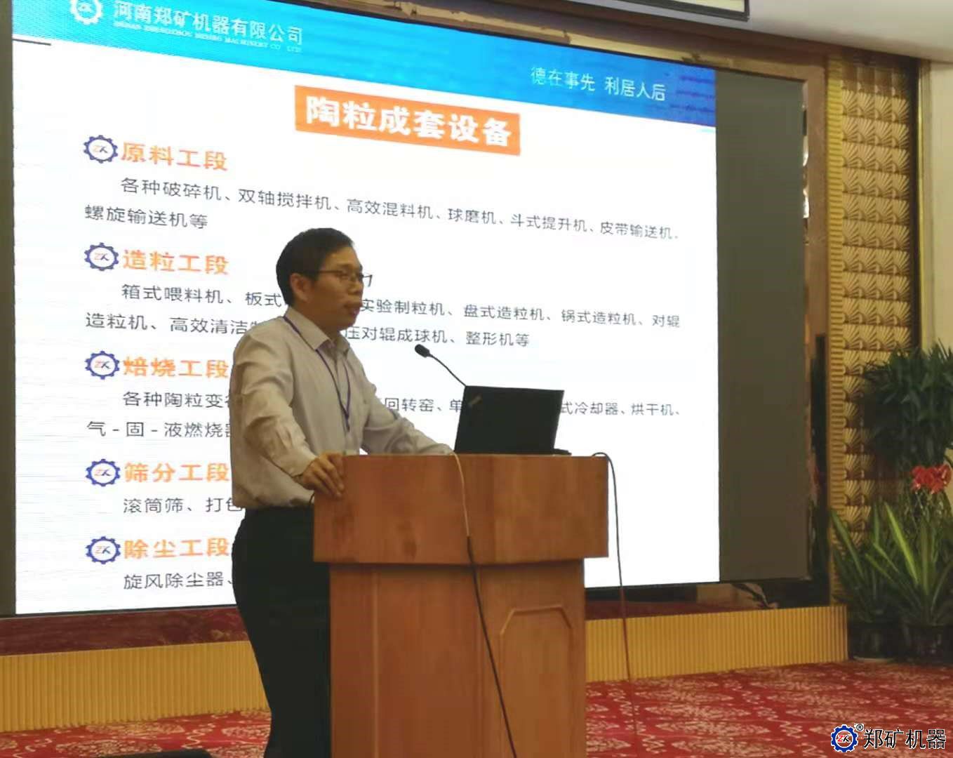 鄭礦機器技術中心主任、鄭州大學機械學院李延民教授發言