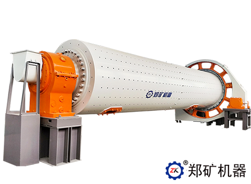 球磨機